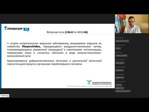 Видео: Ветрянка  Вы все еще мажете зеленкой?