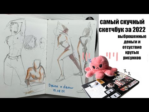 Видео: аварельное недоразумение👩‍🎨обзор на скетчбук лето 2022