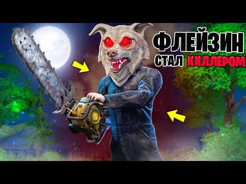 Видео: ФЛЕЙЗИН СТАЛ МАНЬЯКОМ НА 24 ЧАСА В ГТА 5 ! - ЧЕЛЛЕНДЖИ GTA 5
