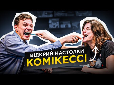 Видео: ЛАНА ЧУБАХА | Підпільні Настілки | Відкрий Настілки Новачку #3