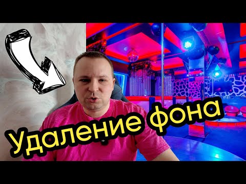 Видео: Как Убрать Задний Фон с Видео с Помощью Нейросети БЕЗ ХРОМАКЕЯ!
