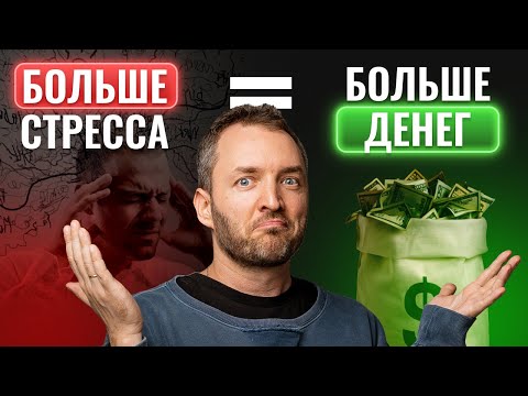 Видео: Как Работает Стресс на Самом Деле | Повышаем Стрессоустойчивость