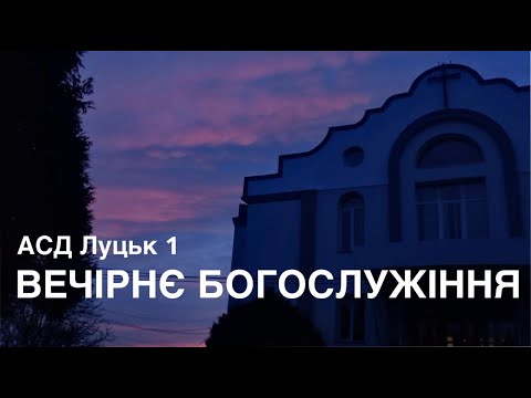 Видео: | Олександр Слободський | 08.11.2024