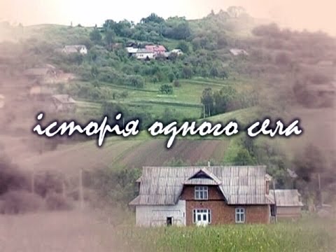 Видео: Історія одного села. Велика Кам'янка