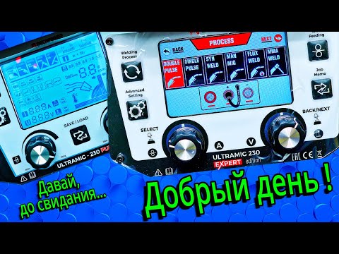 Видео: DECAPOWER ULTRAMIG 230 EXPERT EDITION .Третье и последнее видео про этот аппарат, сколько можно)