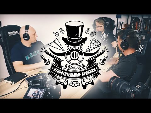 Видео: Это день видеоигр! Zelda, Mortal Kombat, Weird West, Steam Deck. Подкаст «Отвратительные мужики» 230