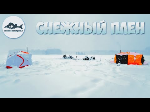 Видео: Застряли в тайге , Вызываем спасателя, дороги завалило снегом. Рыбалка в Карелии, Ленинградской обл.