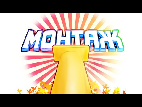 Видео: МОНТАЖ - НА ПАФОСЕ (РУДИ, СОСИДЖ, ГАВЕР, АИК, ТОБЛ, МАКС)