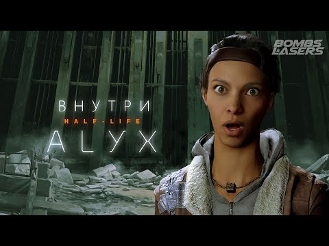 Видео: Внутри Half-Life: Alyx. Разбор графики.