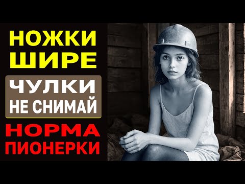 Видео: Обслуживала пьяных работяг БАМ'а на стройке СССР