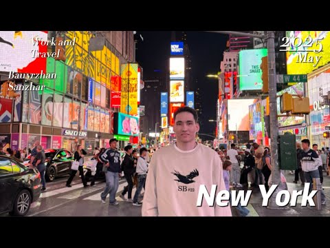 Видео: День 2. Work and Travel. От Астаны до Нью Йорка. Сбылась мечта!!!