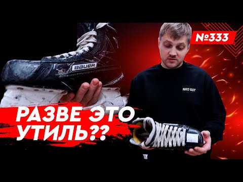 Видео: ХОККЕЙНЫЕ КОНЬКИ BAUER SUPREME 1S СПУСТЯ ВРЕМЯ • МАГАЗИН ХОККЕЙКА