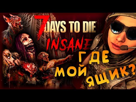 Видео: #5 || ЗАЧЕМ ДЮКИ? ЧТО БЫ ПЛАВИТЬ! || 7Days2Die || coop