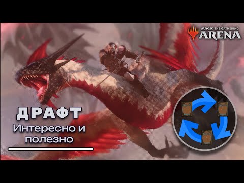 Видео: Море позитива! Драфт сета Марш машин в МТГ Арене.