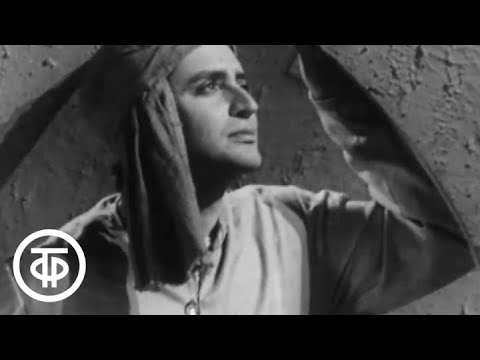 Видео: Поэзия Хафиза. Волшебник из Шираза. Читает Вениамин Смехов (1972)