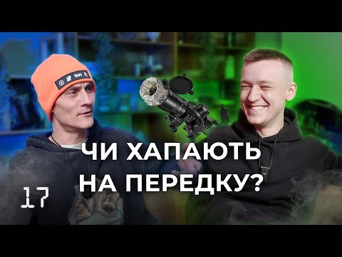 Видео: Подкаст 4:19 - ВІЙСЬКОВИЙ  | Гена Олійник  |  ПОБУТ ПІХОТИНЦЯ  |  АВАТАРИ  |  БАЙКИ з ФРОНТУ