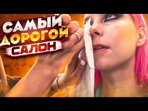 Видео: МАКИЯЖ ЧЕРЕЗ ПЛАТОК И ОБРАЗ ЗА 50 000 РУБЛЕЙ / Треш-салон салона красоты Aldo Coppola в Москве