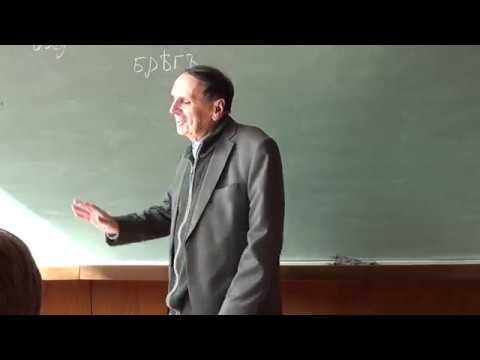 Видео: А. А. Зализняк. История русского ударения. 2016-2017 гг. Лекция 3. 24.09.2016