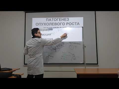 Видео: опухоль -2