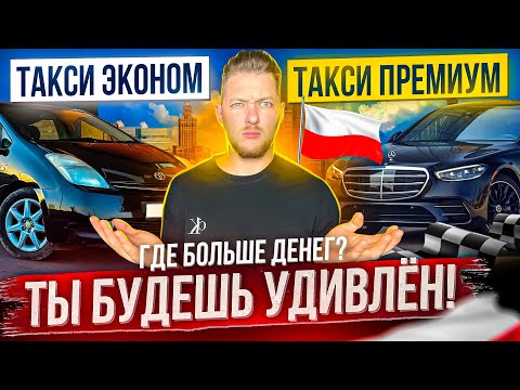 Видео: Сравнение Uber Black vs. UberX -  Где Больше Заработки?