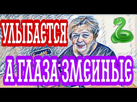 Видео: Ольга Уралочка с мужем из одного теста. Черти за ними гонятся.Спешка нужна при ловле блох.