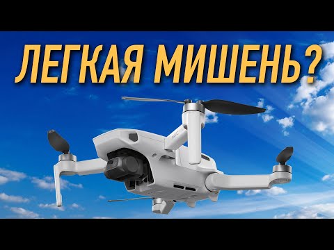 Видео: КАК СБИТЬ КВАДРОКОПТЕР?