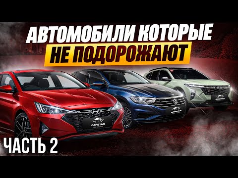 Видео: Цены на АВТО ИЗ КОРЕИ до 160 л.с | ЧАСТЬ 2