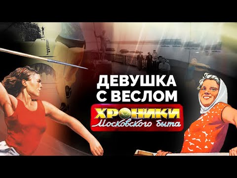 Видео: Женская доля в СССР. Как лечили советских тружениц