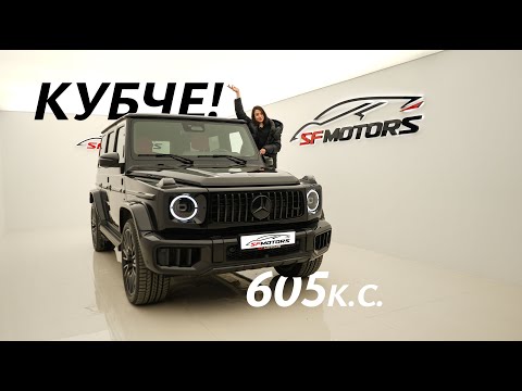 Видео: Ревю - Mercedes G63 AMG 2025 | SFMotors