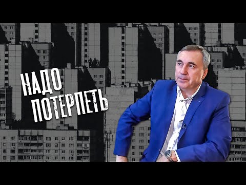 Видео: Надо потерпеть / доктор Боровских