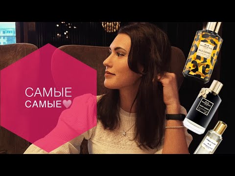 Видео: Мансера♥️ Mancera-Musky garden🖤Mancera-Wild cherry♥️Mancera-Amber fever🩷Montale-Soleil de Capri🤍