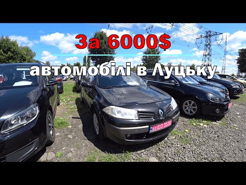 Видео: Що можемо купити в Луцьку за 6000$?Ціни не дуже радують