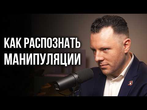 Видео: Признаки манипуляций: как выявить манипулятора? Самогазлайтинг