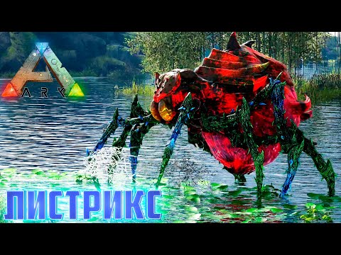 Видео: Первый МЕГА Босс ПАУЧИХА - ARK Survival AG Reborn #13