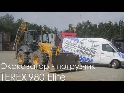 Видео: Экскаватор - погрузчик TEREX 980 Elite 2007 г