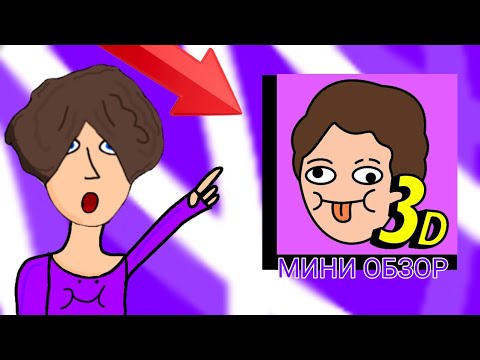 Видео: Я СДЕЛАЛ МИНИ-ОБЗОР НА ИГРУ ПРО СПАГЕТТИ 3D 