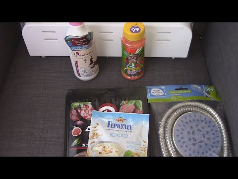 Видео: ПОКУПКИ В FIX PRICE ФИКС ПРАЙС ИЮНЬ 2020. НОВИНКИ ИЗ ФИКС ПРАЙС