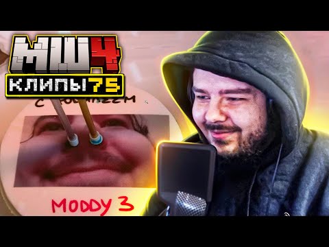 Видео: МайнШилд 4 | Клипы за неделю | Часть 75