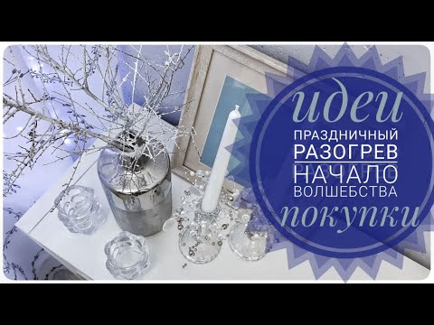 Видео: КАК СДЕЛАТЬ РОСКОШНЫЕ ПОДВЕСКИ из бусин и проволоки ДЛЯ ДЕКОРА ИНТЕРЬЕРА Идеи Новый ГОД!