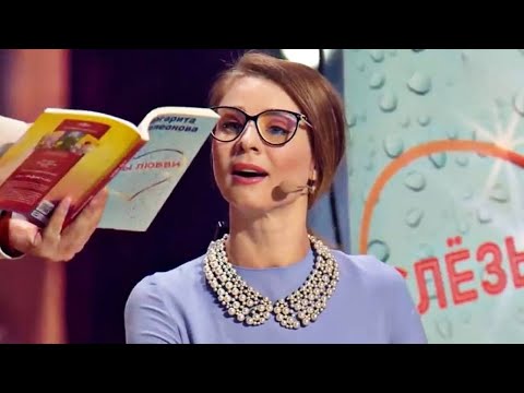 Видео: Мужлан и Писательница женских романов - Женский квартал Лучшее