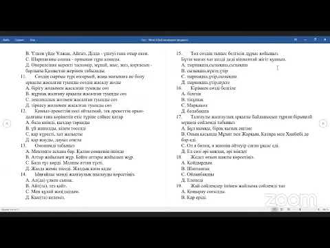 Видео: ҚАЗАҚ ТІЛІ НҰСҚА ТАЛДАУ | ҰБТ-2024
