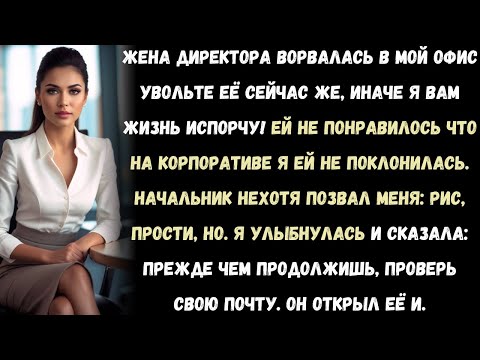 Видео: сдай всё имущество компании» — сказали в отделе кадров после того как меня уволили.