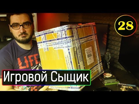 Видео: ИГРОВОЙ СЫЩИК #28  Пополнение Коллекции