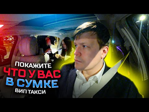 Видео: ВИП ТАКСИ/ Осмотры и Досмотры ПАССАЖИРОВ / Таксуем на майбахе