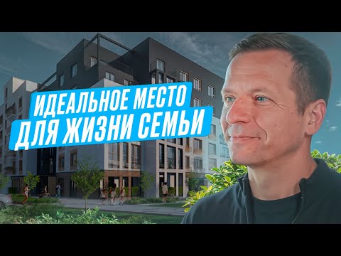 Видео: ЖИЗНЬ НА ПРИРОДЕ С ГОРОДСКИМ КОМФОРТОМ! Среднеэтажный центр проекта "Город L-Town"