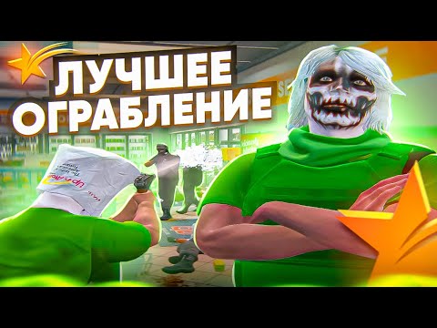 Видео: ЛУЧШЕЕ ОГРАБЛЕНИЕ В GTA 5 RP HAWICK - ГЕТТО ТУЛЕВО ГТА 5 РП