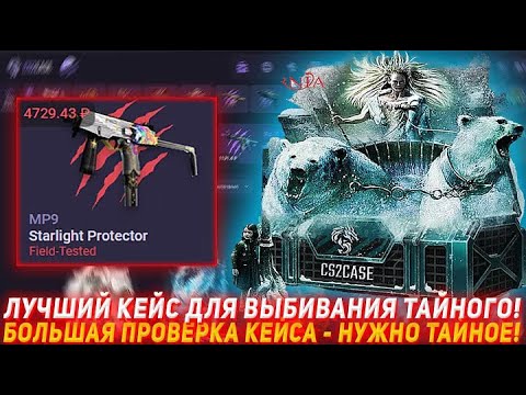 Видео: CS2CASE С НУЛЕВОГО БАЛАНСА?! ВЫБИЛ AWP?!