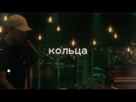 Видео: ||FREE|| GRUPPA SKRYPTONITE + T-FEST + ARMICH + DOSE TYPE BEAT - КОЛЬЦА