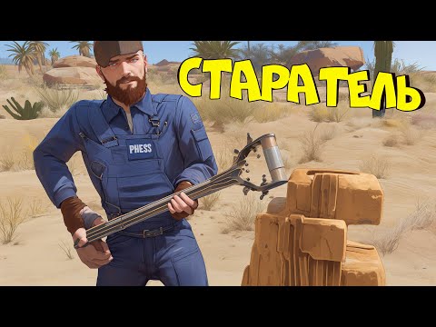 Видео: Про игрок копатель онлайн зашёл в раст | RUST ЧИТ ПАТРУЛЬ