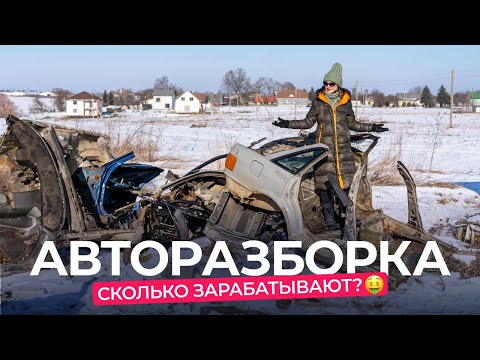 Видео: Как зарабатывают на б/у запчастях? Продал крышку багажника — отбил половину стоимости